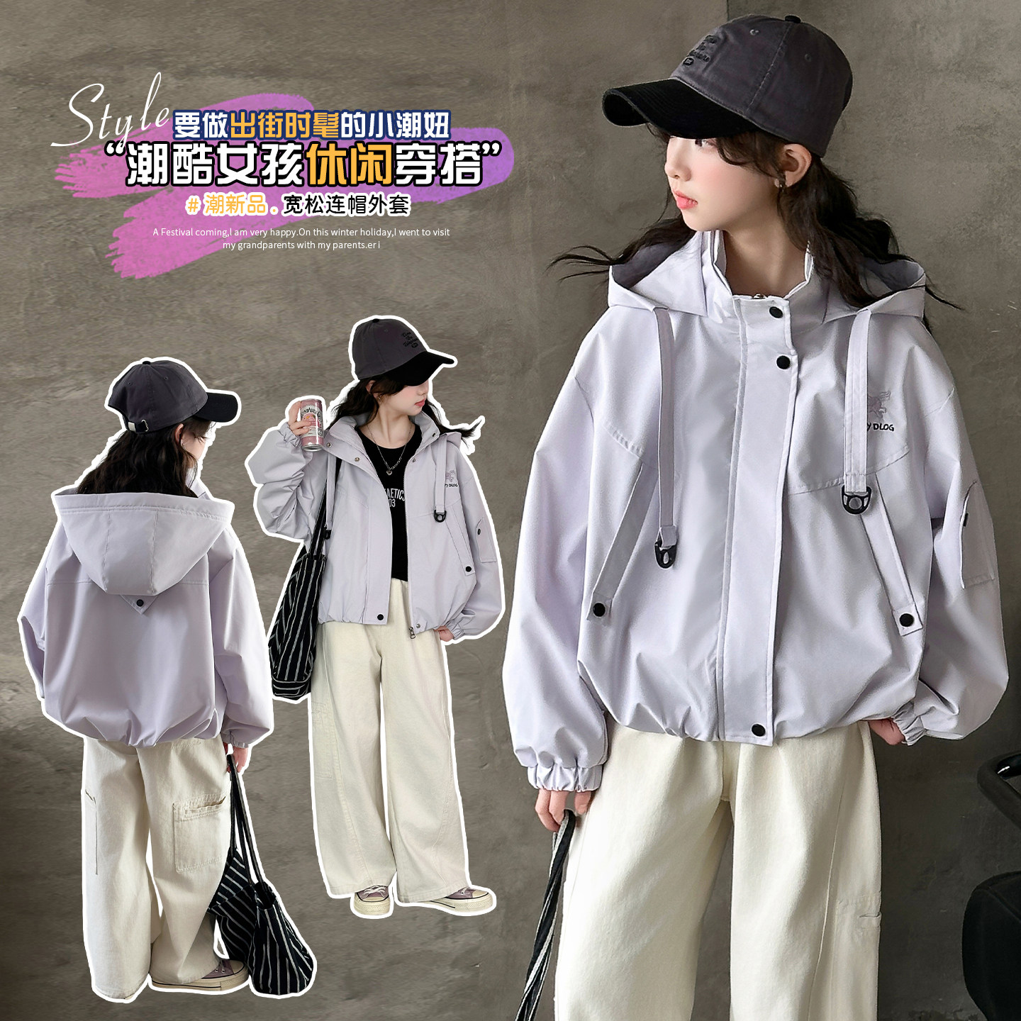 女童春装连帽冲锋衣外套2026春秋新款时髦中大童户外休闲夹克运动