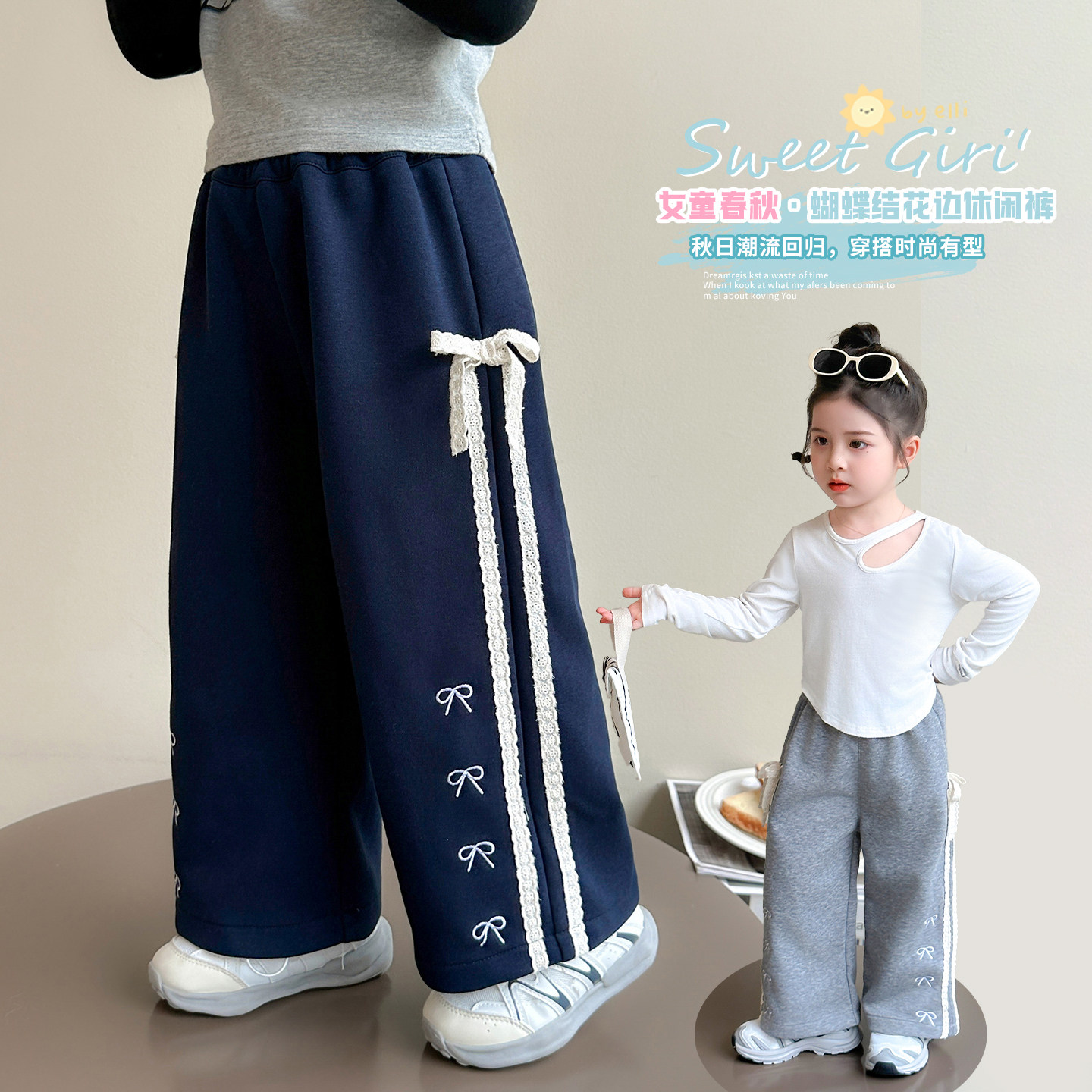 中小女童春秋蝴蝶结绣花卫裤洋气女宝宝宽松百搭直筒长裤子纯棉潮