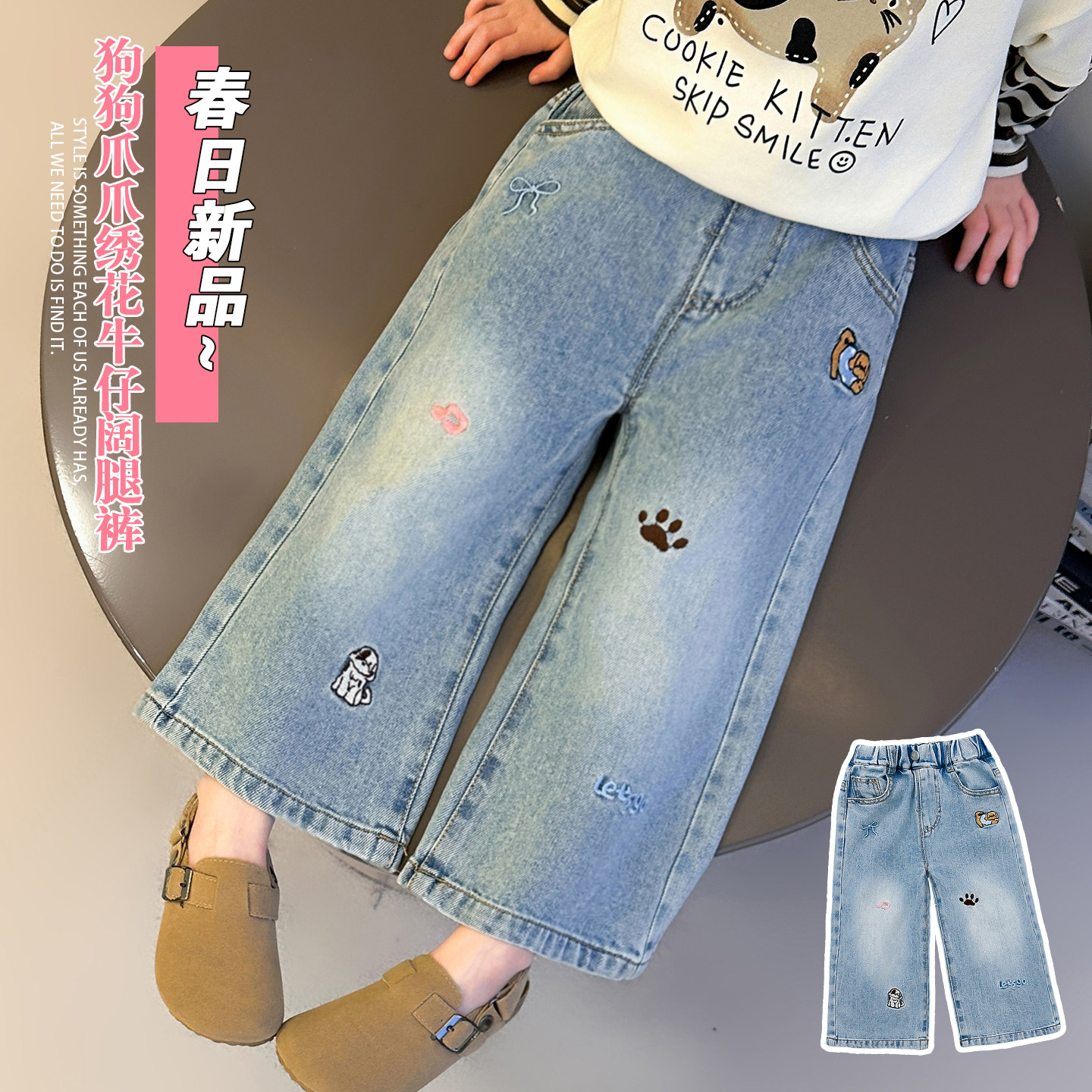 女童刺绣牛仔阔腿裤春装2026新款中小儿童宽松直筒裤宝宝百搭长裤