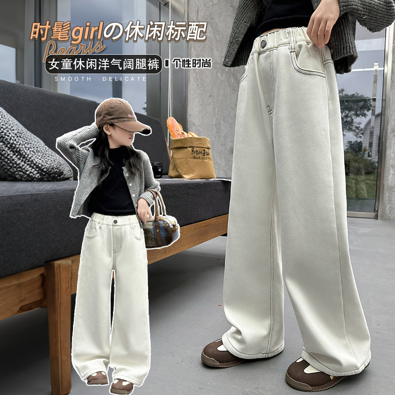 女童白色牛仔阔腿裤韩版2026新款中大童时尚休闲长裤初中生直筒裤