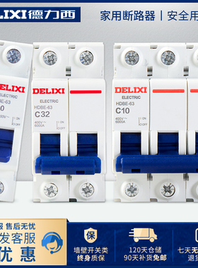德力西1p32A空开 HDBE 2p 20a单双极空气开关家用3P63断路器C45