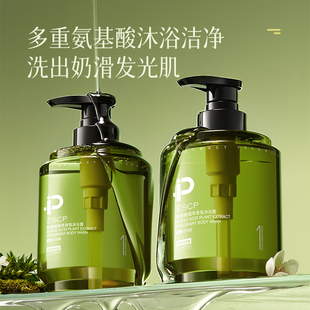 氨基酸植萃香氛沐浴露氨基酸洗出奶滑发光肌温和清洁