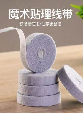 魔术贴自粘理线器收纳整理