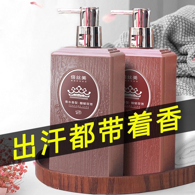 洗发水沐浴露持久留香轻盈秀发蓬松正品官方品牌旗舰店男女士专用