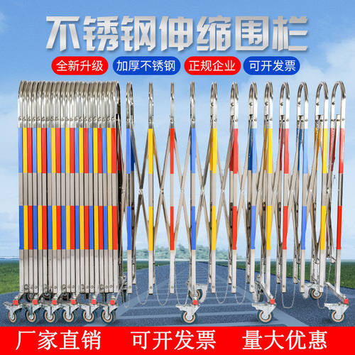 不锈钢伸缩围栏移动户外幼儿园