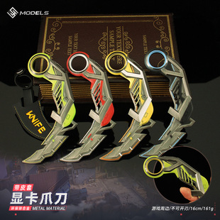正版瓦罗兰特周边无畏契约皮套款RGX显卡爪刀模型加重版合金玩具