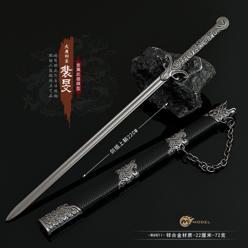 正版冷兵器武器模型裴旻古代兵器佩剑全金属工艺品玩具刀剑兵器玩