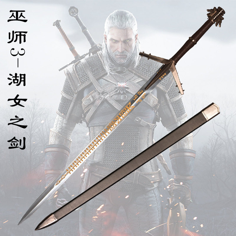 正版巫师3狂猎湖女剑白狼杰洛特猎魔人钢剑银剑金属1比1未开刃