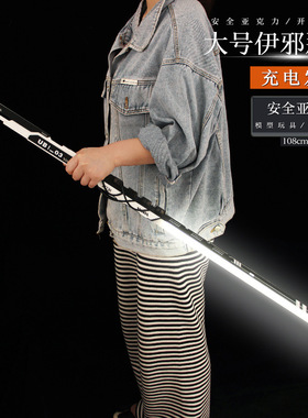 正版幽灵行者发光碳素伊邪那美武
