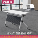 折叠培训桌椅会议室桌椅组合带轮移动可拼接会议桌课桌椅双人
