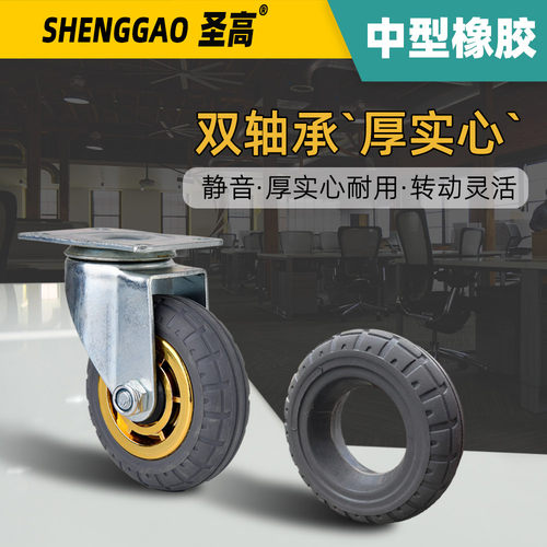 静音橡胶万向轮定向3寸4寸5寸中型轮子手推车平板车脚轮耐磨 - 封面