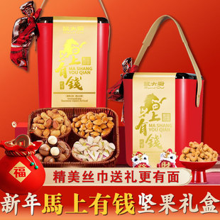 坚果礼盒送长辈过年货干果坚果高端礼盒送礼走亲戚食品大礼包团购
