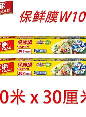 佳能30米食品级保鲜膜