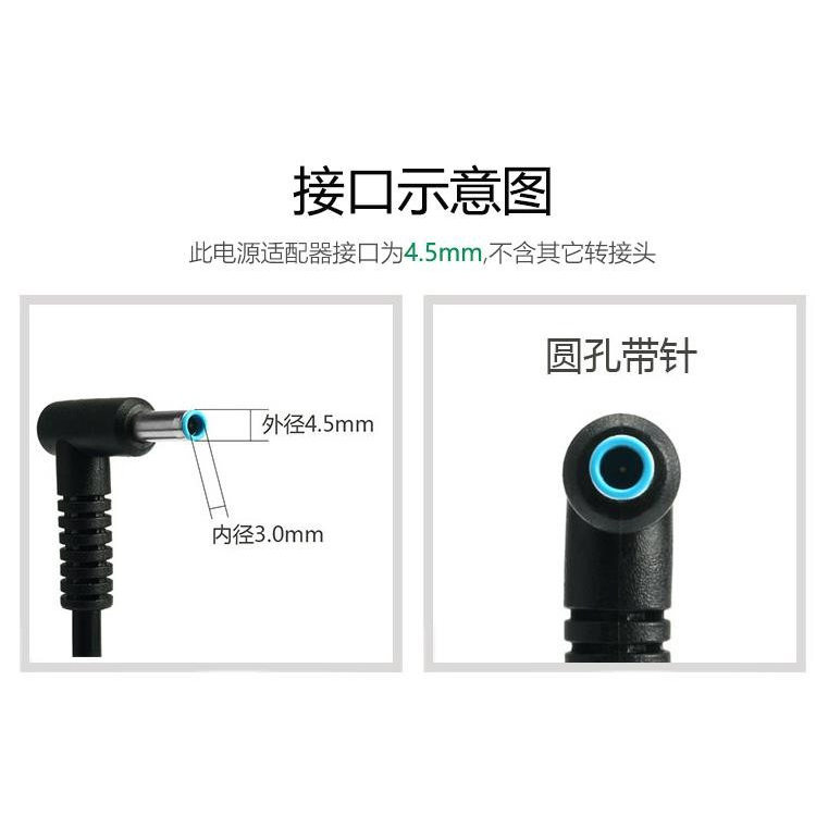 适用于清华同方锋锐X1 U430小金2S 笔记本电源适配器充电器线