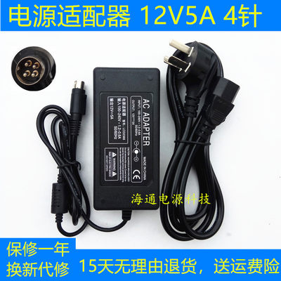 华为TE20 TE30视频会议电视终端机DC12V5A四针充电线电源适配器