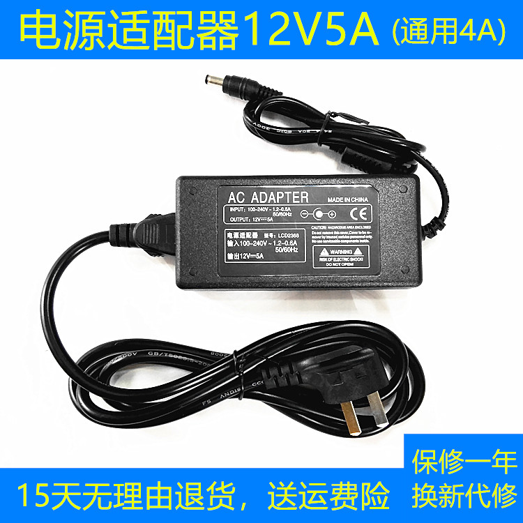 HKC液晶显示器G271Q M27G2 32寸电脑电源适配器充电器线12V5A