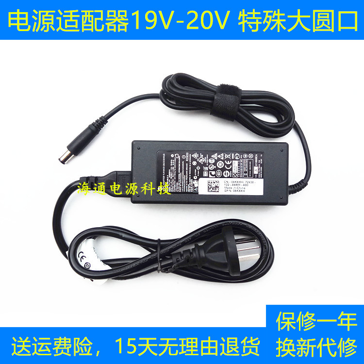 AOC AG322FCX1 AG322QCX液晶显示器电源适配器 大圆口接口电源线