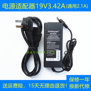 华硕VX239 W液晶屏显示器19V3.42A充电源线适配器 VA322N VA321N