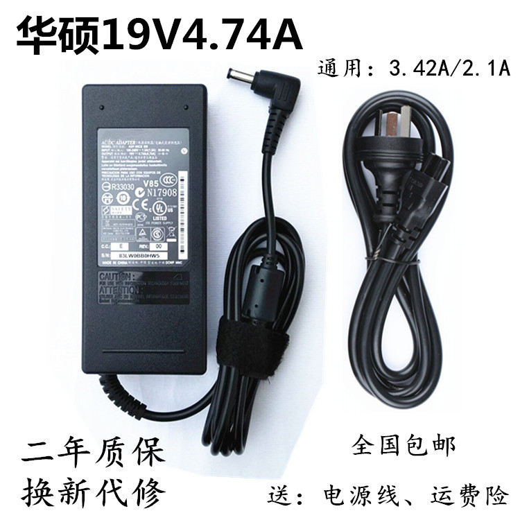 ͨÓà ¸»Ê¿Í¨SH762/E SH771 SH772±Ê¼Ç±¾µçÔ´ÊÊÅäÆ÷19V3.42A³äµçÆ÷
