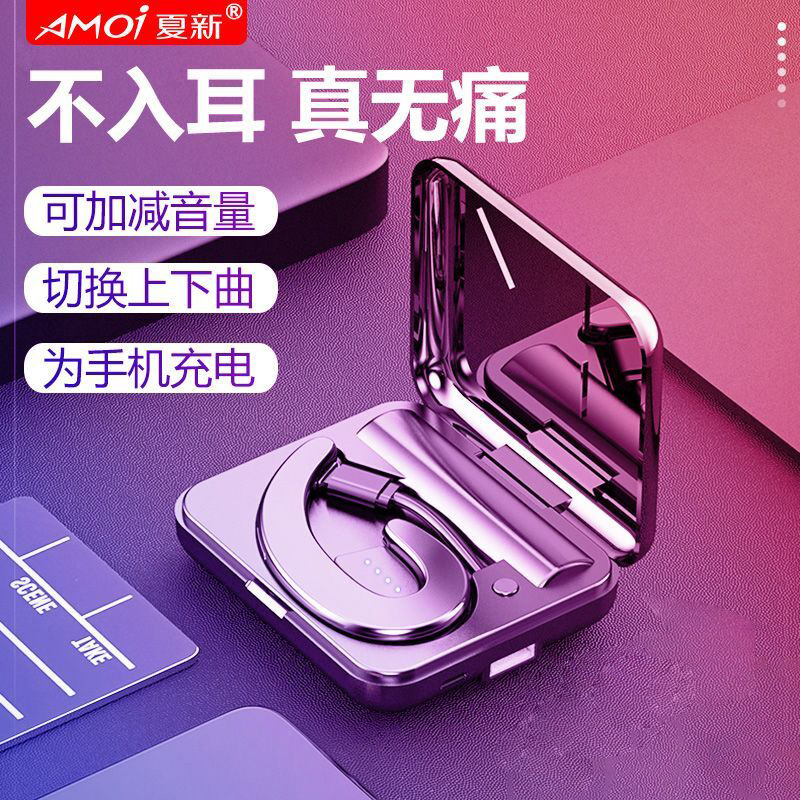 夏新升级S9不入耳无线蓝牙耳机隐形骨传导概念挂耳塞式单耳运动跑步开车适用于安卓苹果小米华为通用超长待机