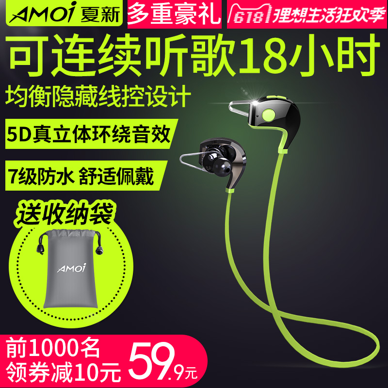 ?Amoi/夏新 A1無線藍牙耳機女運動型跑步耳麥耳塞掛耳式雙耳入式耳蘋果安卓通用女超長待機可接電話男士耳機