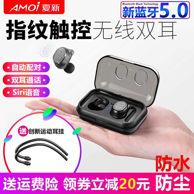 ?夏新S-8無線雙耳5.0藍牙耳機運動迷你超小入耳塞式蘋果安卓通用雙耳通話防水觸控立體音效無延遲重立體低音
