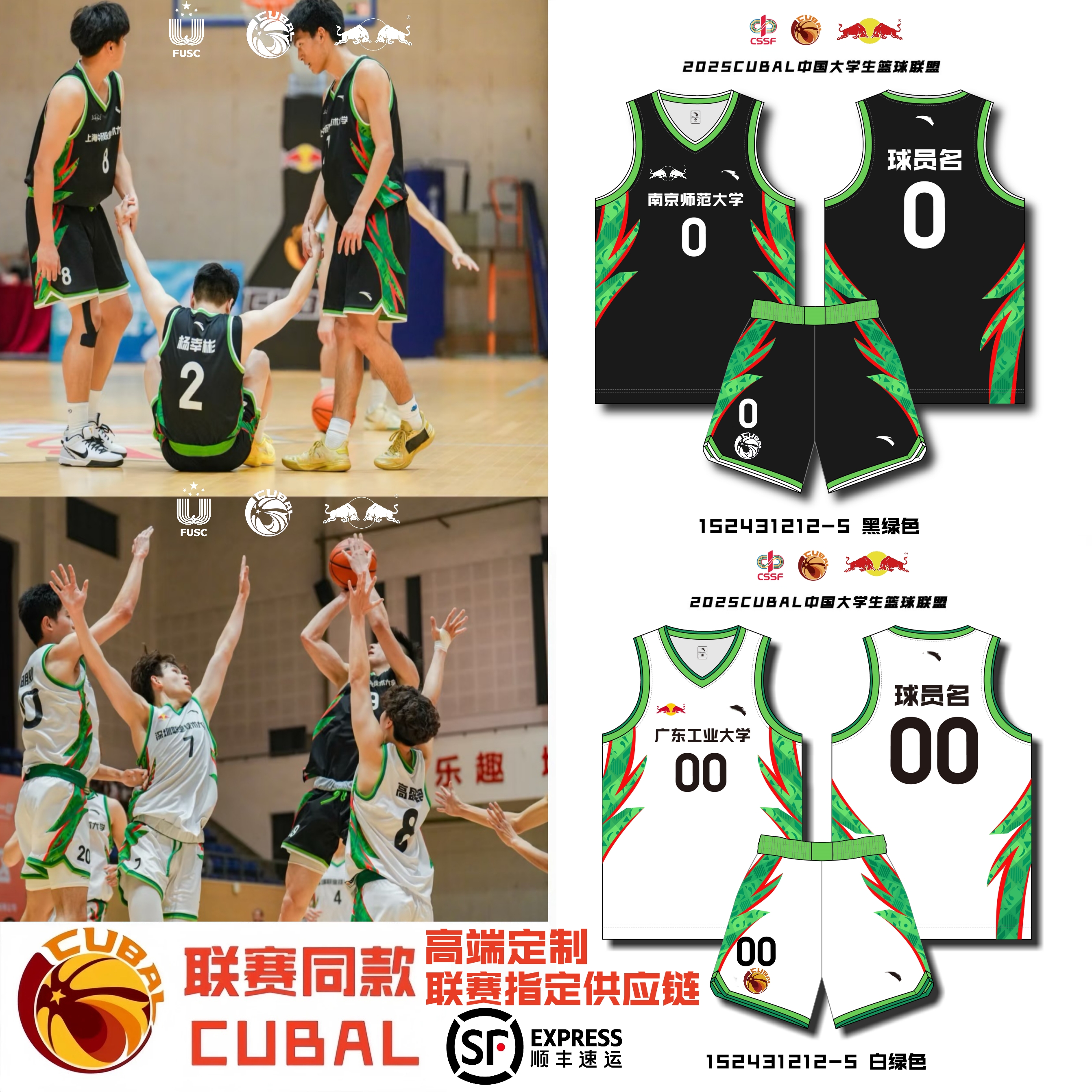 2025新款CUBA篮球服定制美式套装