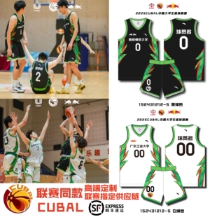 2025新款CUBA篮球服定制美式套装男女大学生运动比赛球衣速干背心