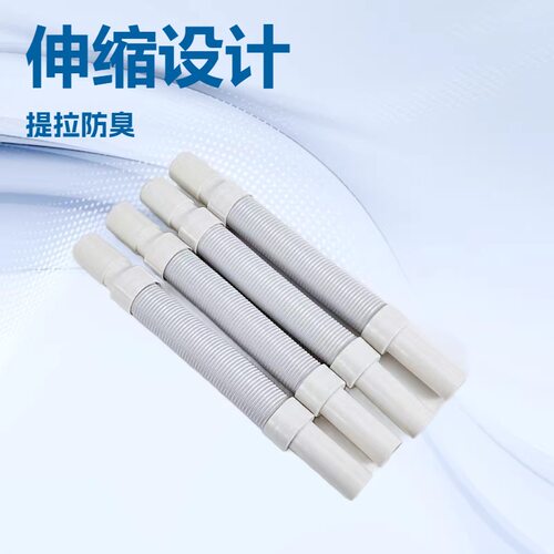 脸盆洗菜盆拖布池下水管伸缩塑料软管防腐防臭排水管提拉式防臭