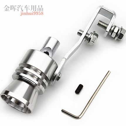 汽车摩托车配件尾喉声浪排气管改装涡轮增压变声器口哨响笛声炸街
