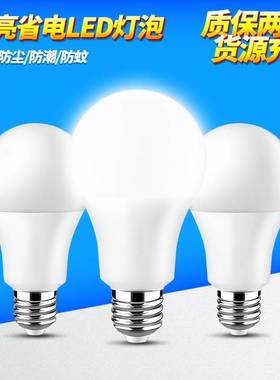 E27螺口5W瓦彩色LED户外室内装饰红色黄色绿蓝紫色节能照明灯泡