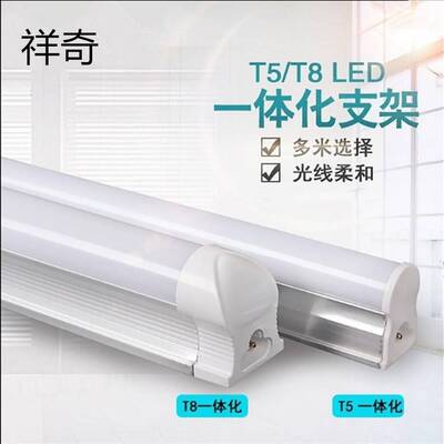 led灯管t5两孔一体化家用超亮日光t4灯1.2米长条支架全套2孔灯棍