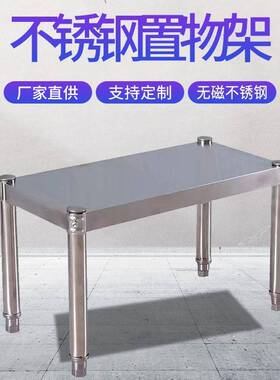 不锈钢高30置物架宽20x35cm40厘米45x25x50/60公分单层橱柜分层架