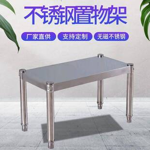 不锈钢高30置物架宽20x35cm40厘米45x25x50/60公分单层橱柜分层架