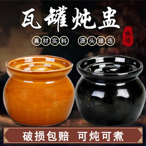 南昌瓦罐带盖瓦罐煨汤炖罐子烤奶茶陶罐杯子商用沙县小吃盅可层叠
