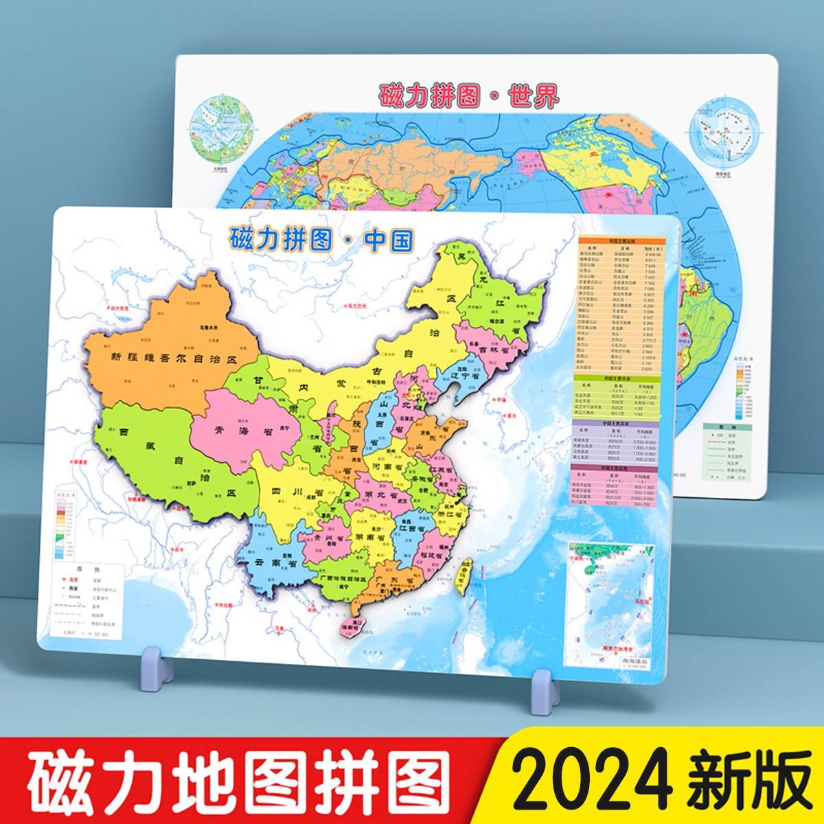 中国行政区划拼图初中版中国省级区域地图磁力拼图初中生3d立体图