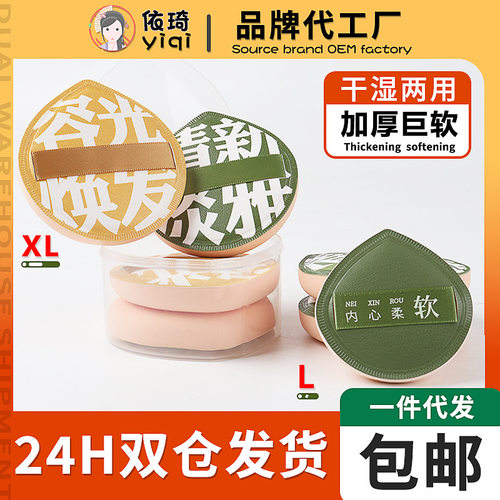 100分粉扑 尔木大号棉花糖粉扑 空气感干湿两用粉底液用气垫粉扑