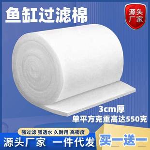 鱼缸海绵过滤棉魔毯水族馆耐洗棉片浴缸用品滤网滤水立体大卷鱼箱