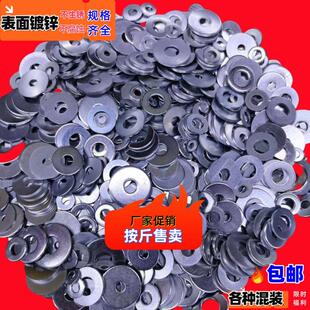 汽车外形镀锌垫片圆形配件垫圈整形垫片加厚焊接铁片垫片混装混搭