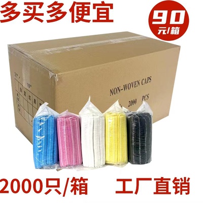 一次性无纺布条形帽防尘透气