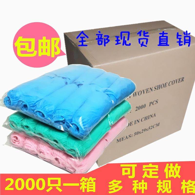 2000只装鞋套加厚室内工厂耐磨防滑防水防尘脚套一次性无纺布鞋套,居家日用,鞋套,淘宝优惠券,粉丝福利购,淘宝优惠卷