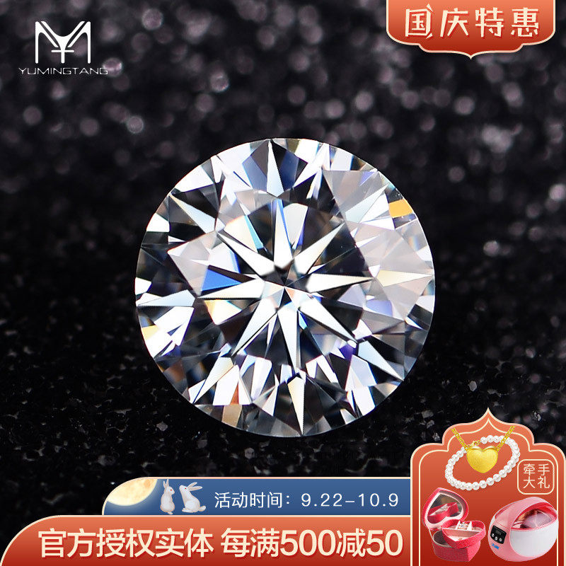 钰名堂八心八箭C&C莫桑石裸石 G色 D色  莫桑钻裸钻 附身份卡