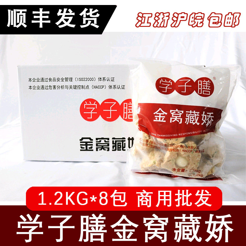 学子膳金窝藏娇冷冻鸡肉半成品外卖快餐食堂鹌鹑蛋肉饼商用整箱,水产肉类/新鲜蔬果/熟食,半成品豆制品/人造肉/植物肉,淘宝优惠券,粉丝福利购,淘宝优惠卷