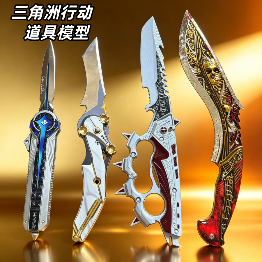 三角洲行动挽歌尼泊尔北极星怜悯游戏/电竞实物周边