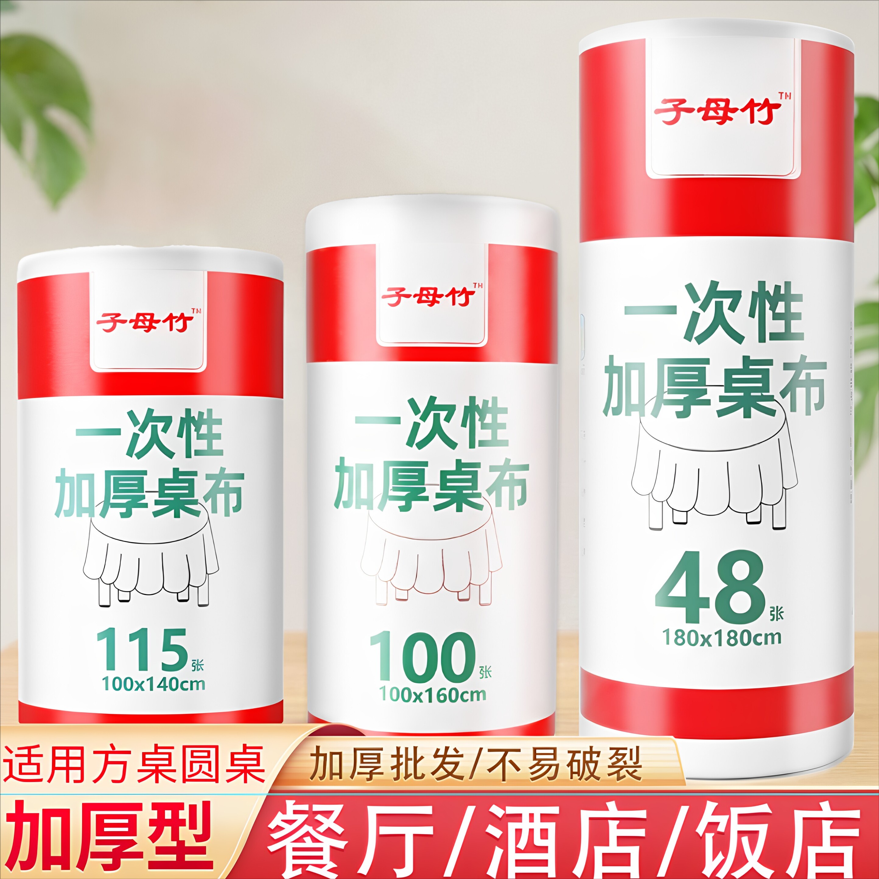 只做加厚桌布防水防油点断式图片