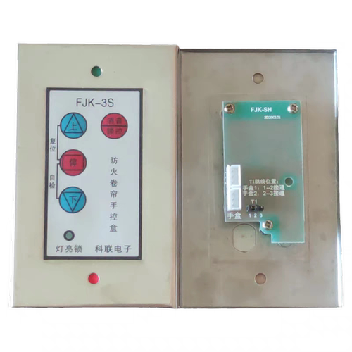 原装湖南科联防火卷帘手动按钮开关锁盒手控盒消音复位功能手控盒