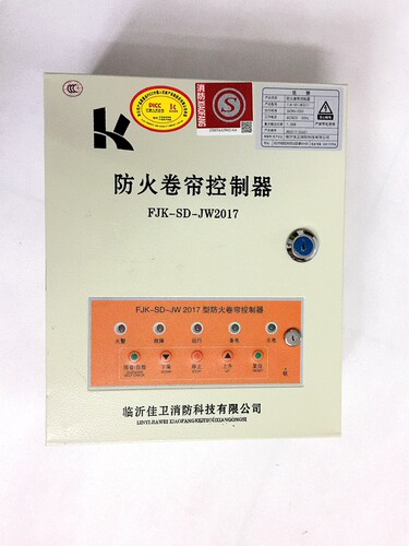 原装临沂佳卫FJK-SD-JW2017防火卷帘控制器消防卷帘控制箱带备电 - 封面
