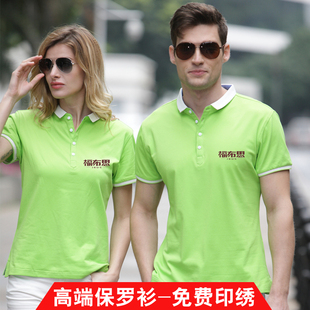 夏季短袖广告衫定制速干polo文化衫定做团体t恤印logo工作服绣字