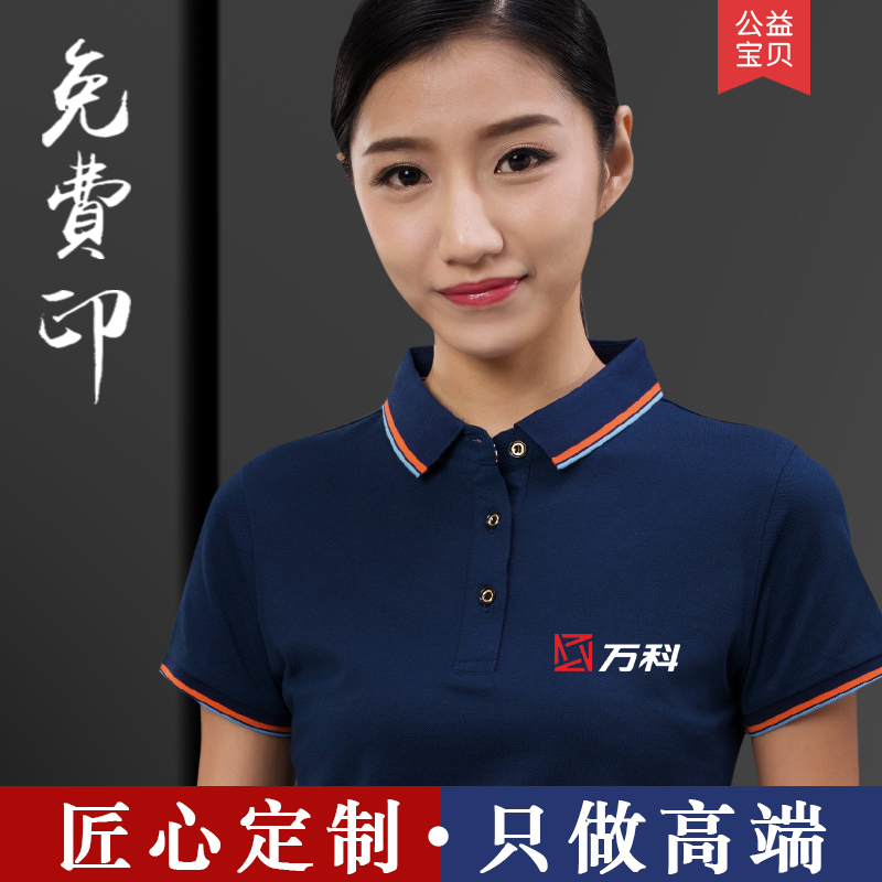 diy文化同学聚会工作衣服定制t恤