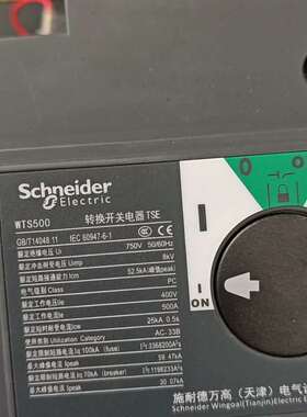 可维修-施耐德WTS500双电源自动转换开关-议价